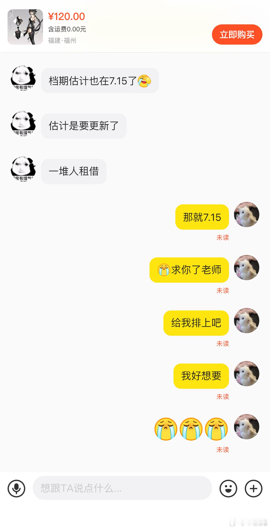 为了租衣服好卑微一女的。。。。。。 ​​​