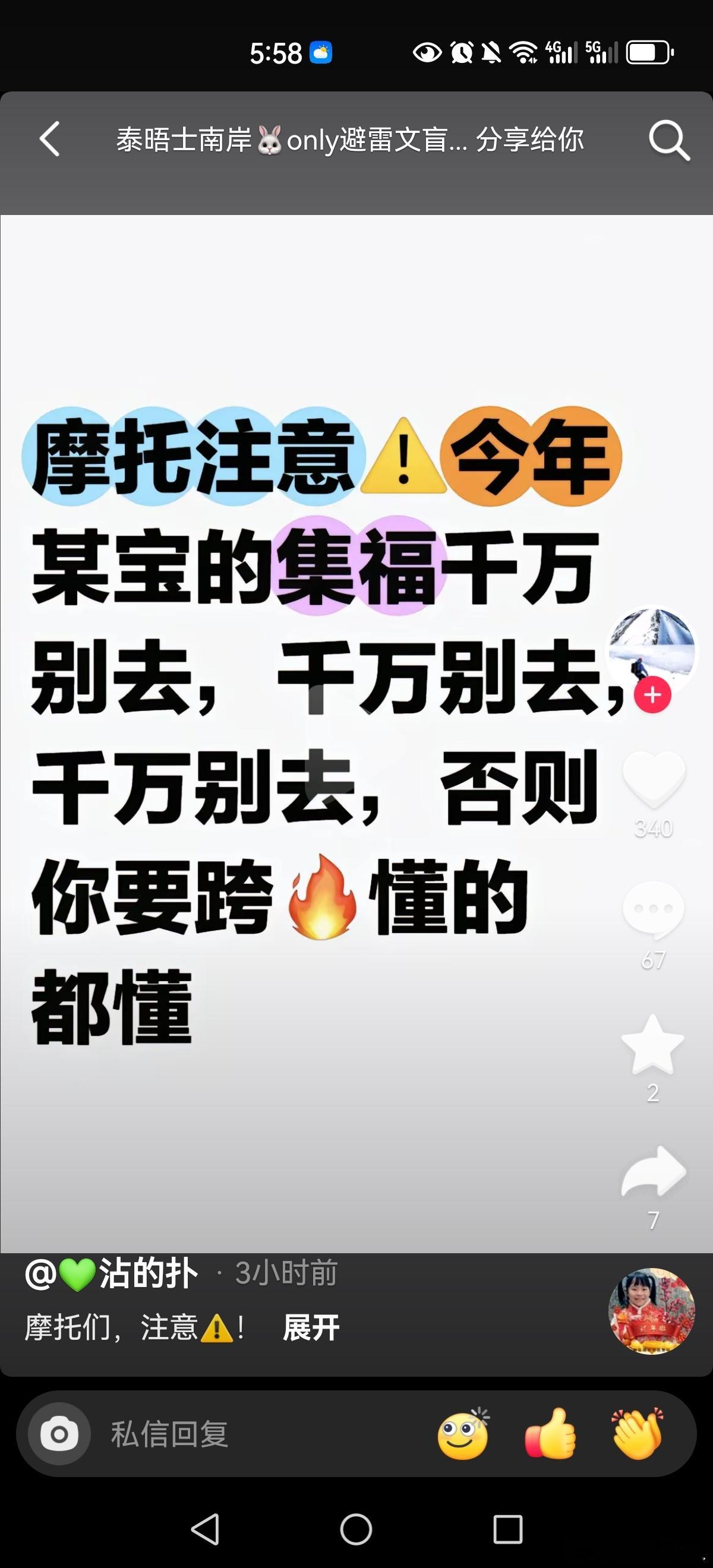 咋滴家里办丧事啊，跨火盆 