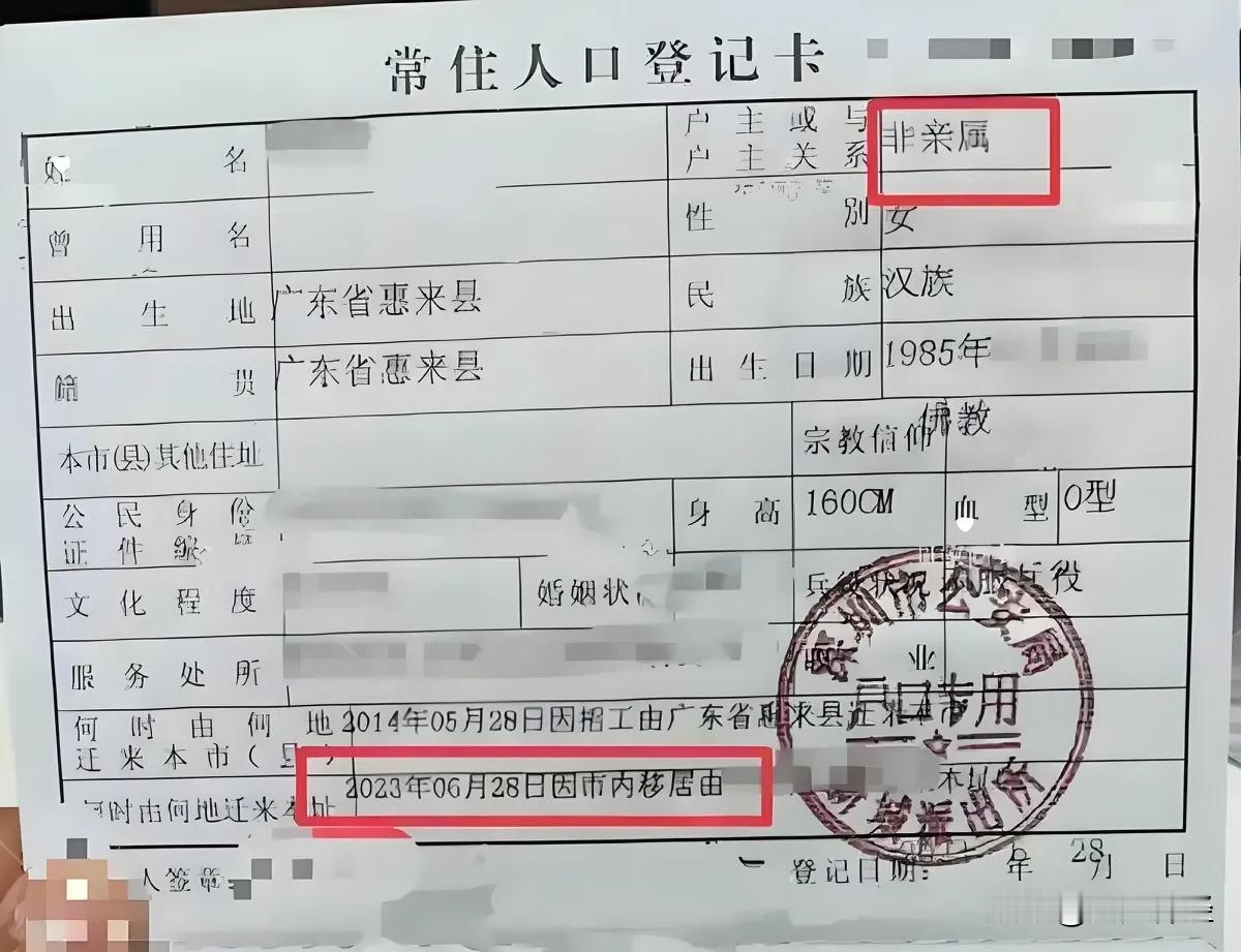 舅妈为真爱抛夫弃子，经法院调解离婚，但户口还一直挂舅舅名下，关系也还显示是夫妻。