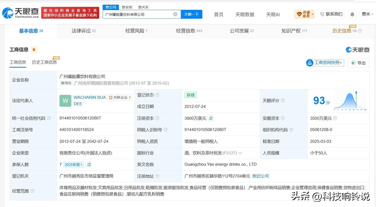 【天丝红牛曾涉及产品责任纠纷 天丝红牛此前抽检均合格】天丝红牛成分不合格被罚80