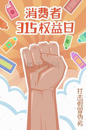 当下，有几类假货最应予以打击。在消费领域，像汽车、家电、厨卫家居、家装建材等大宗