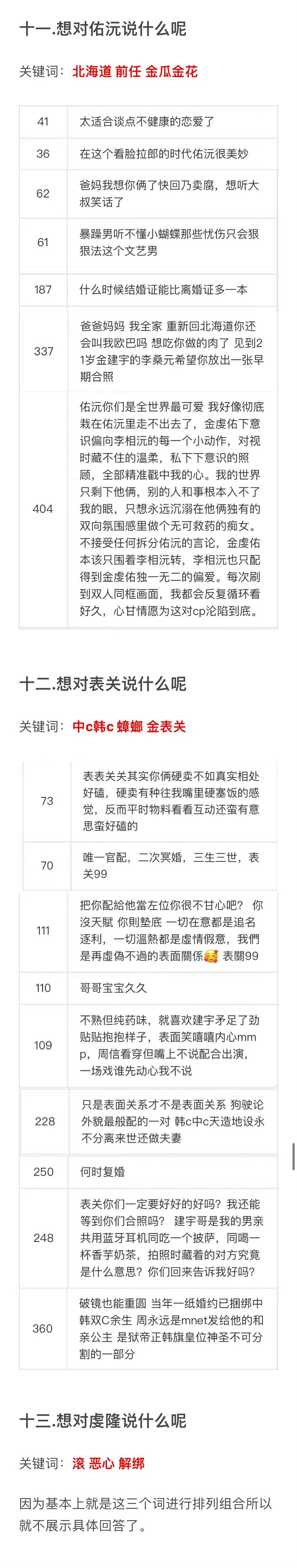 这一张图的笑点太多了。。。 