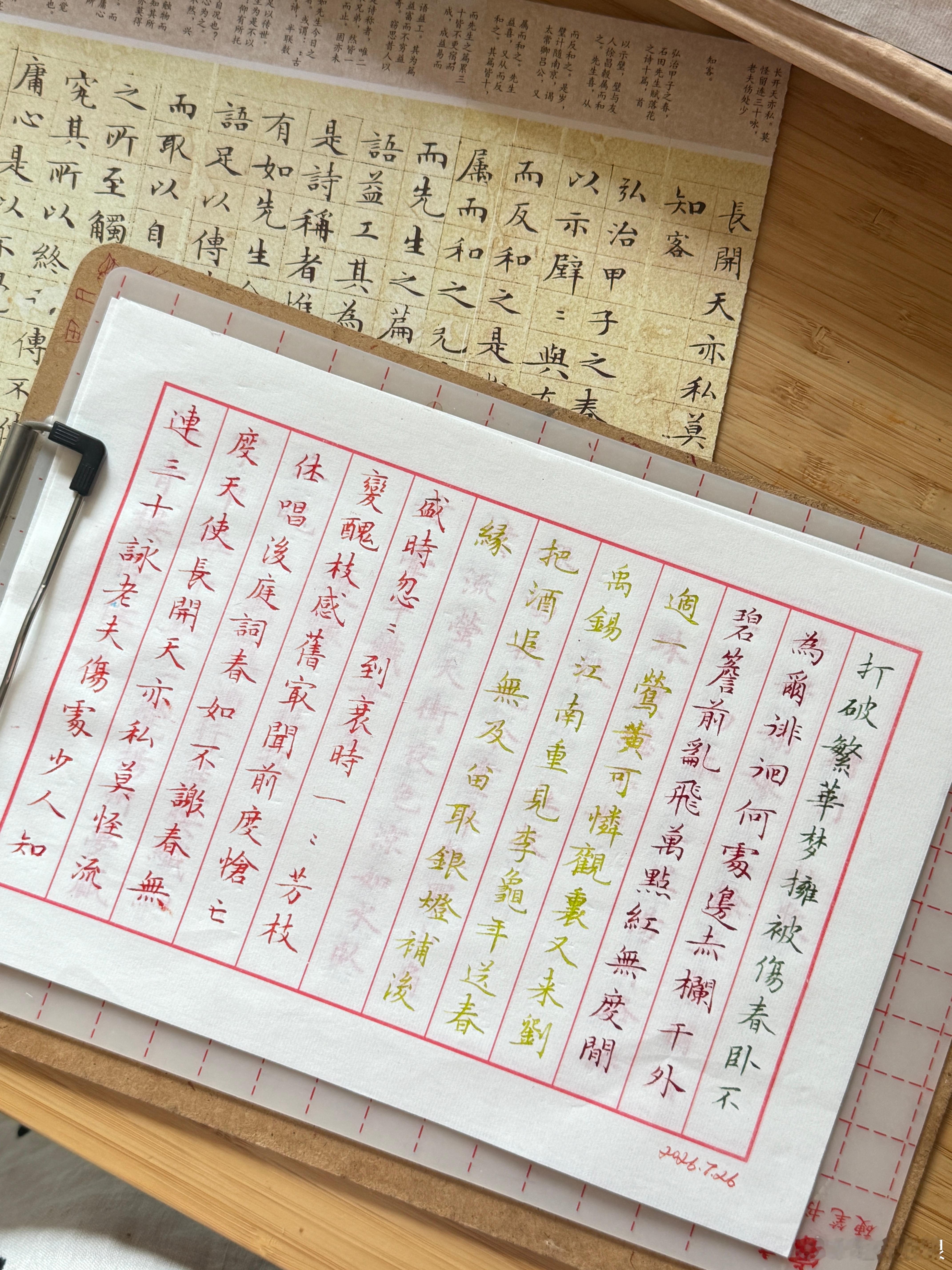 赵赵喊你练字啦～娃比赛告一段落，轮到我自己修炼啦 