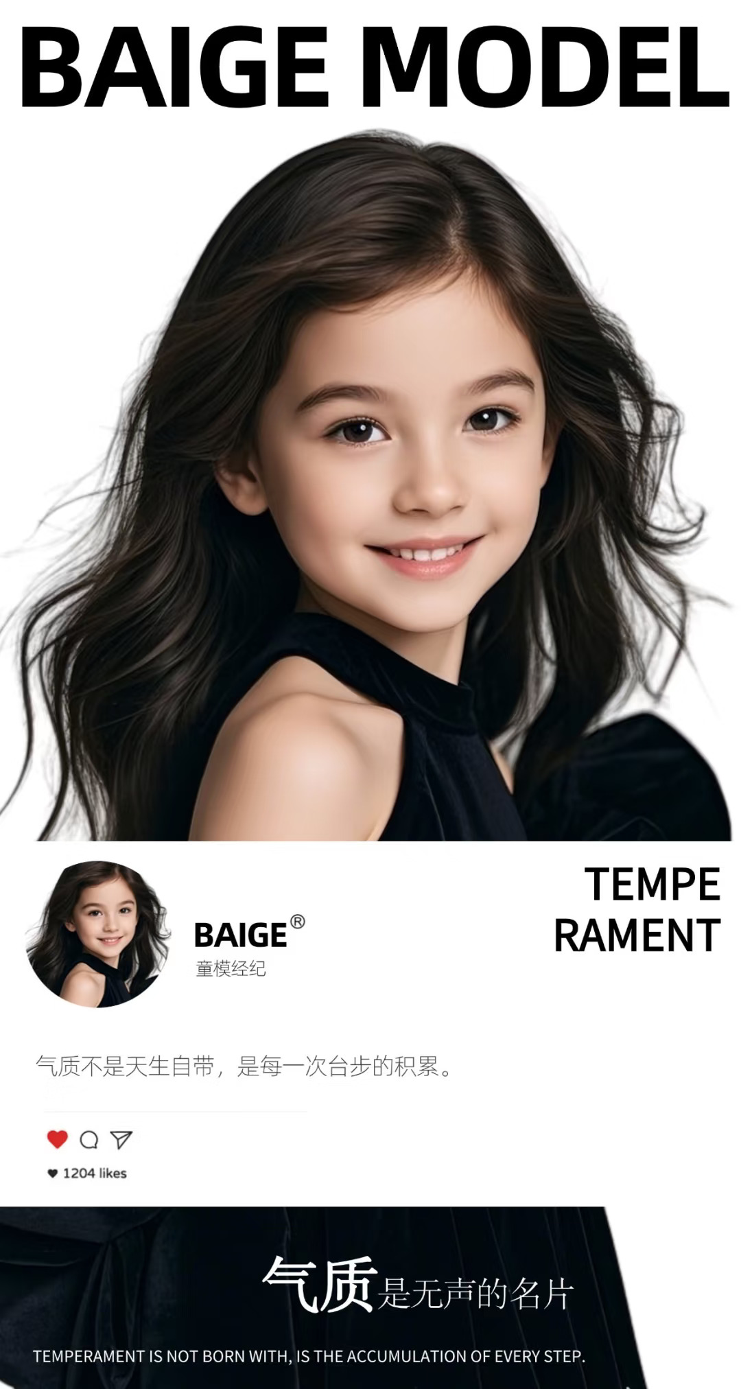 BAIGE 什么是气质？ 气质是“真善美”的外在表现 面相祥和，行动自...