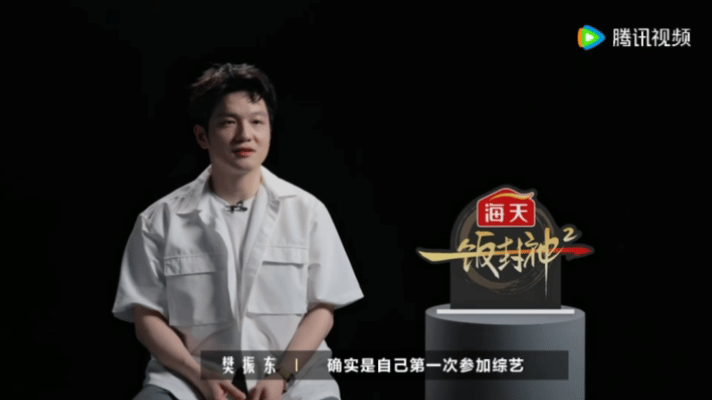 樊振东谈上综艺初衷一饭封神从屏幕前的观众变身节目试吃嘉宾，樊振东带着谦逊初心加盟