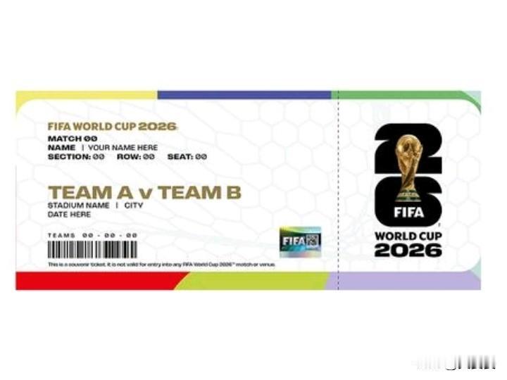（2026美加墨世界杯）门票多少钱？这届世界杯用了浮动动态定价，热度一变票价就跟