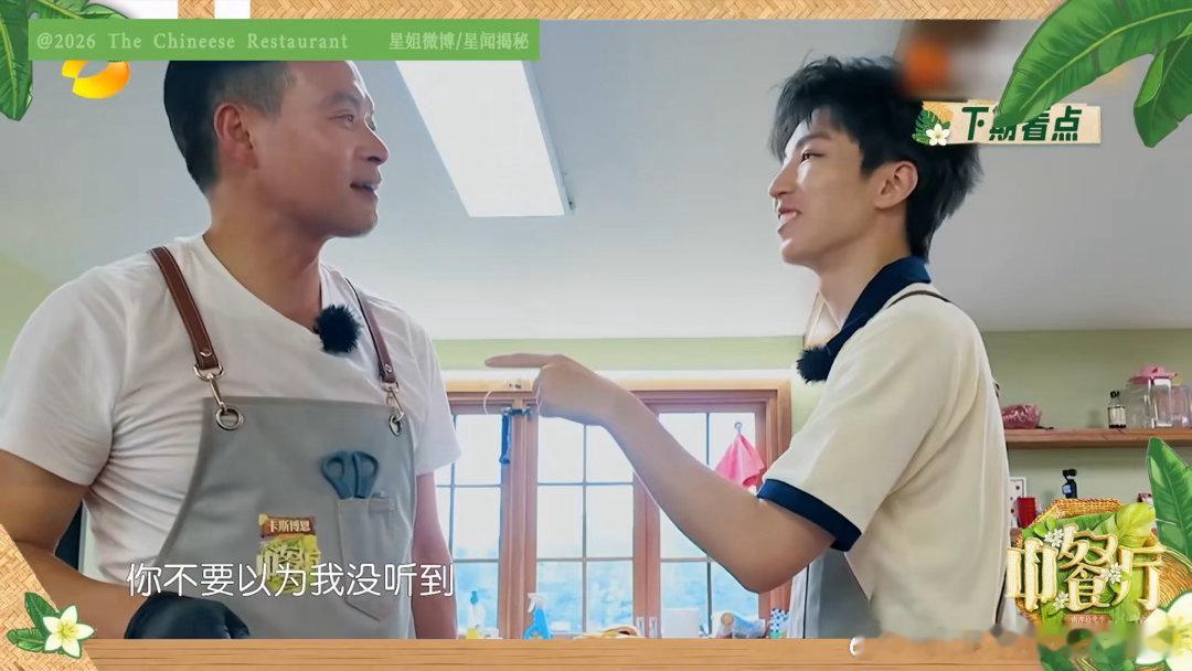 王俊凯快笑晕了黄晓明还在加码王俊凯笑成这样已经是痛苦了中餐厅原本只是讨论折耳根独