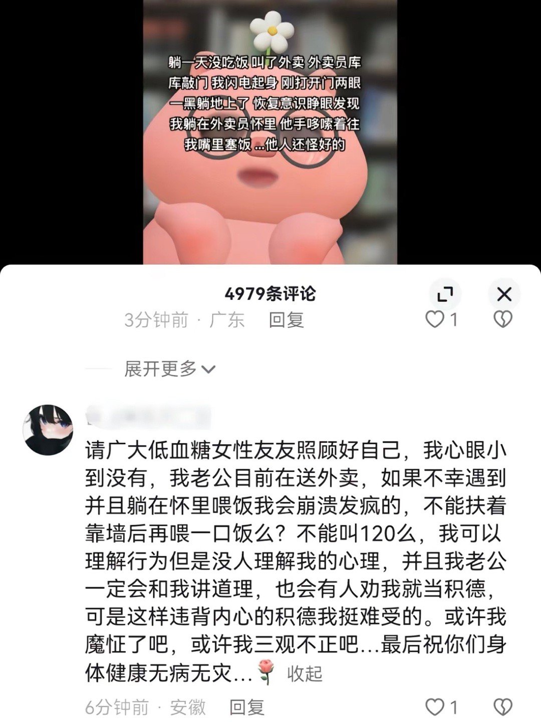 有的时候真的没法理解娇妻和我们正常人是一个物种吗 ​​​