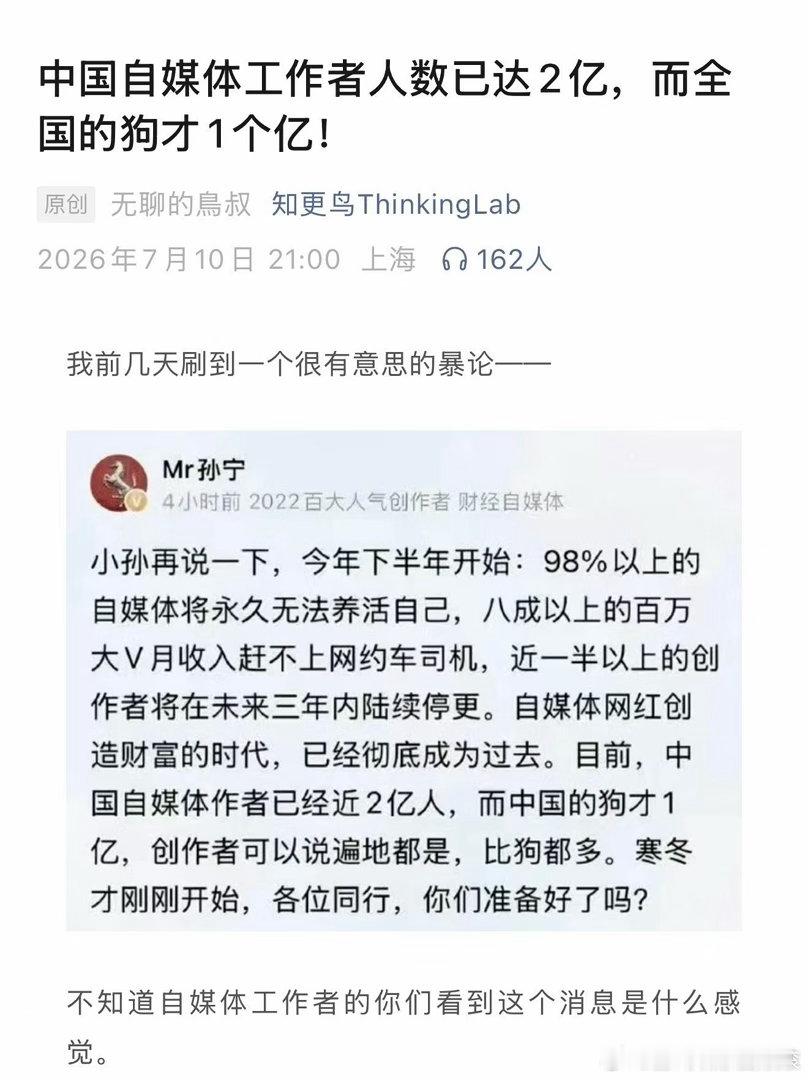 不建议大家辞职去做自媒体简直可以，专职的话不太信，除非你已经是某个领域的头部，不