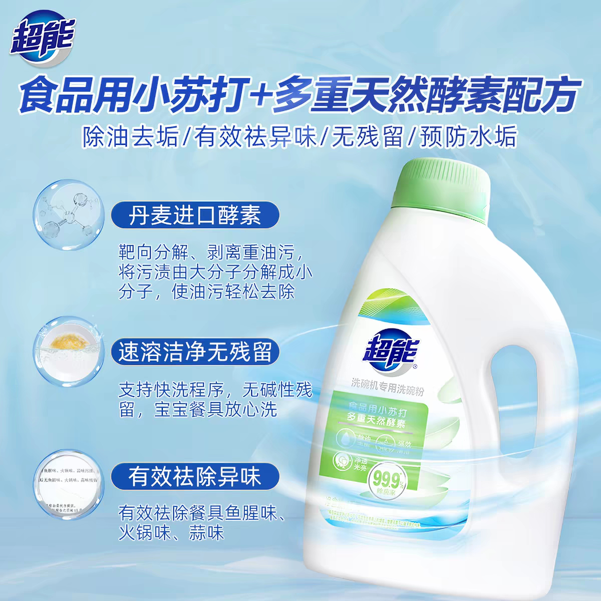 超能竟然有洗碗粉！！！这也太可以了，超能产品真多啊！都是日常用的到的消耗品。 