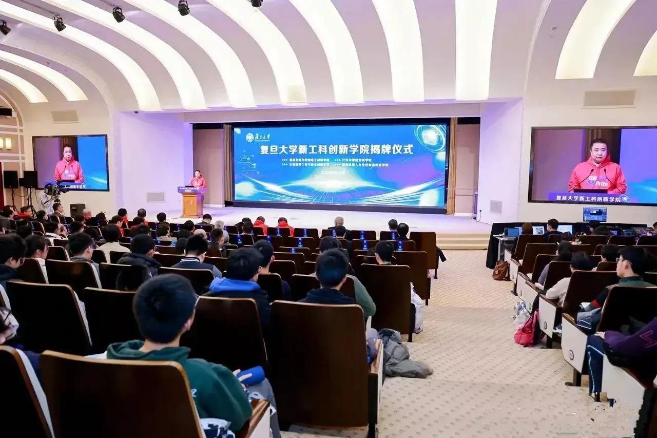 新工科持续火热！这不，连复旦大学也赶着上马了。要知道，复旦大学可是传统的文理类高