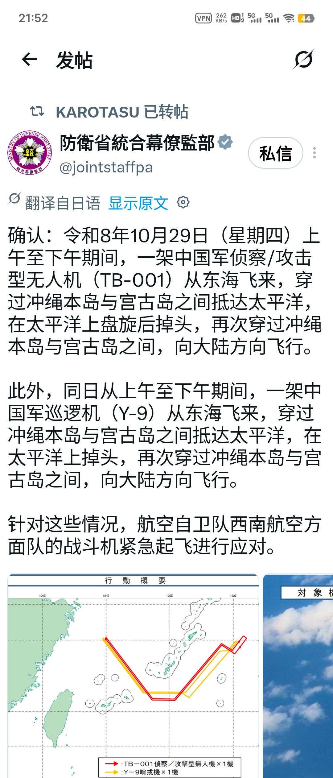 围观美日军演继续中……烽火问鼎计划 ​​​