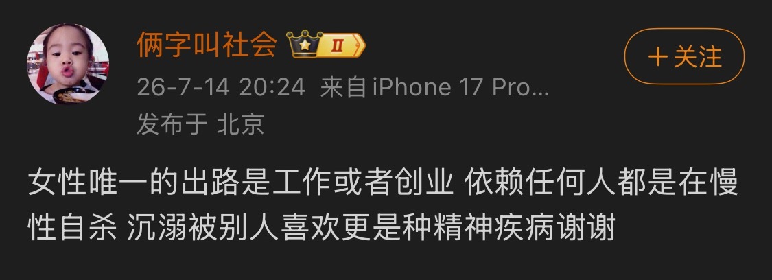 我有精神疾病