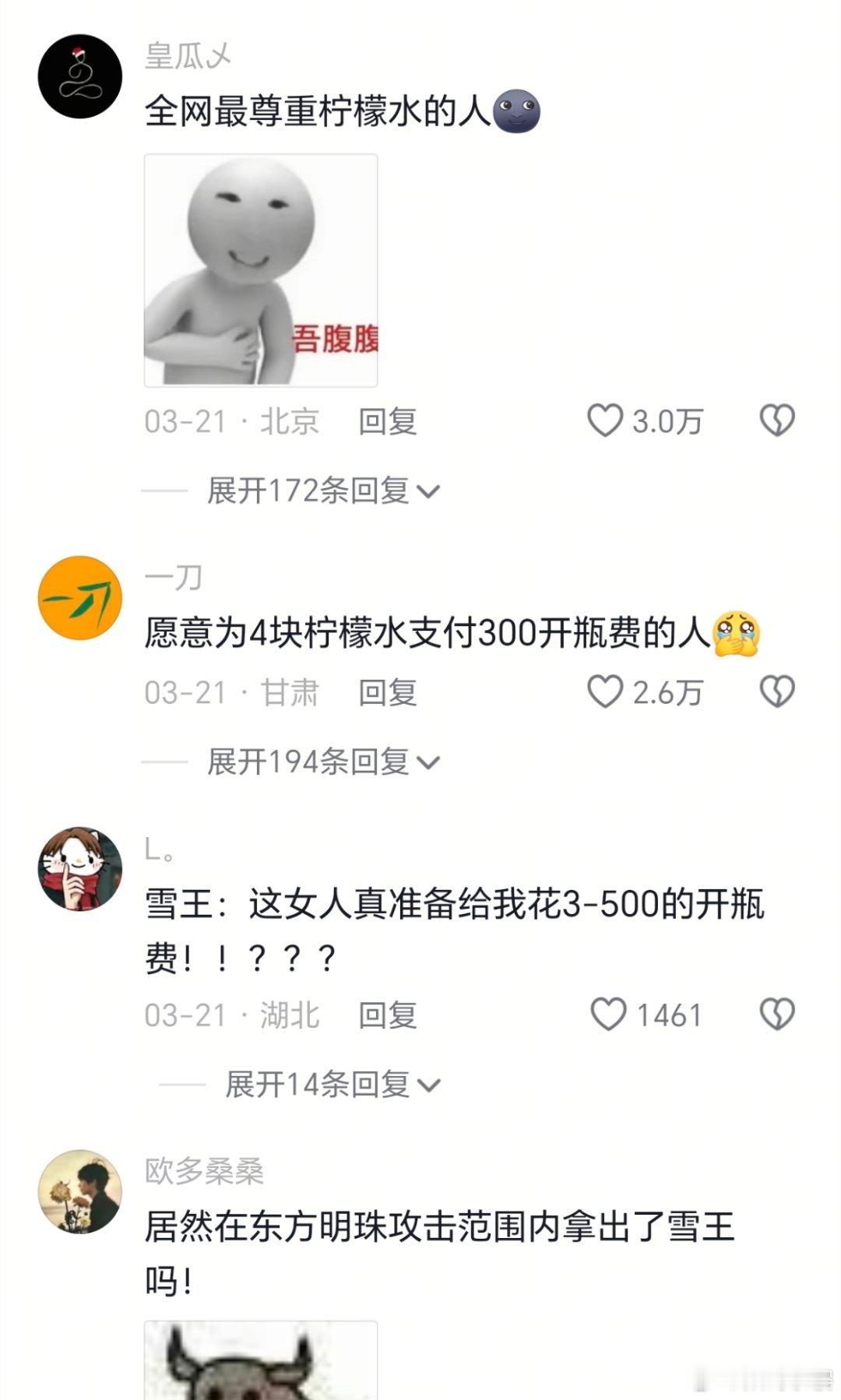 398一杯的芋圆葡萄我之前看过一个小姐姐也是在上海，是去LV的轮船里面吃饭当时特