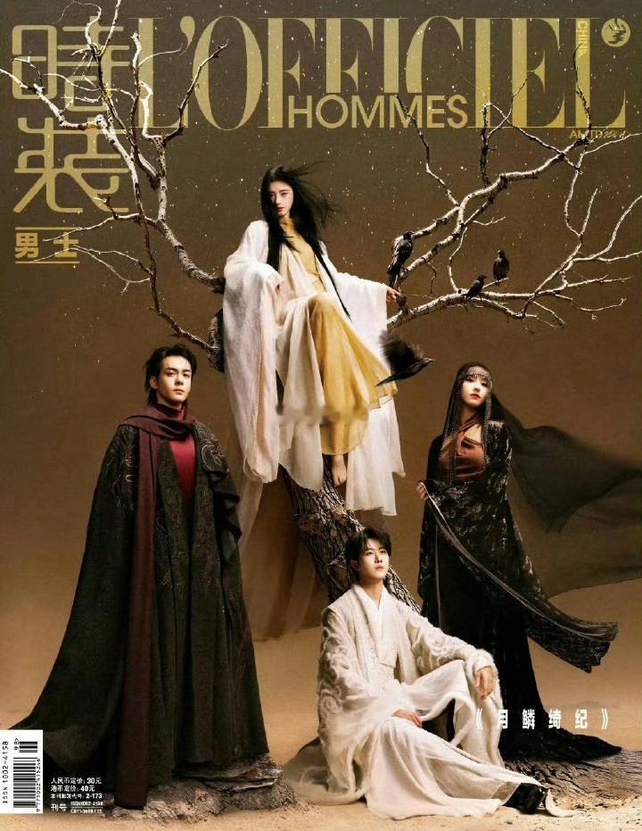 小鞠解锁新封面！《月鳞绮纪》上的鞠婧祎真是绝美！这眼神这气场，大女主范儿十足，快