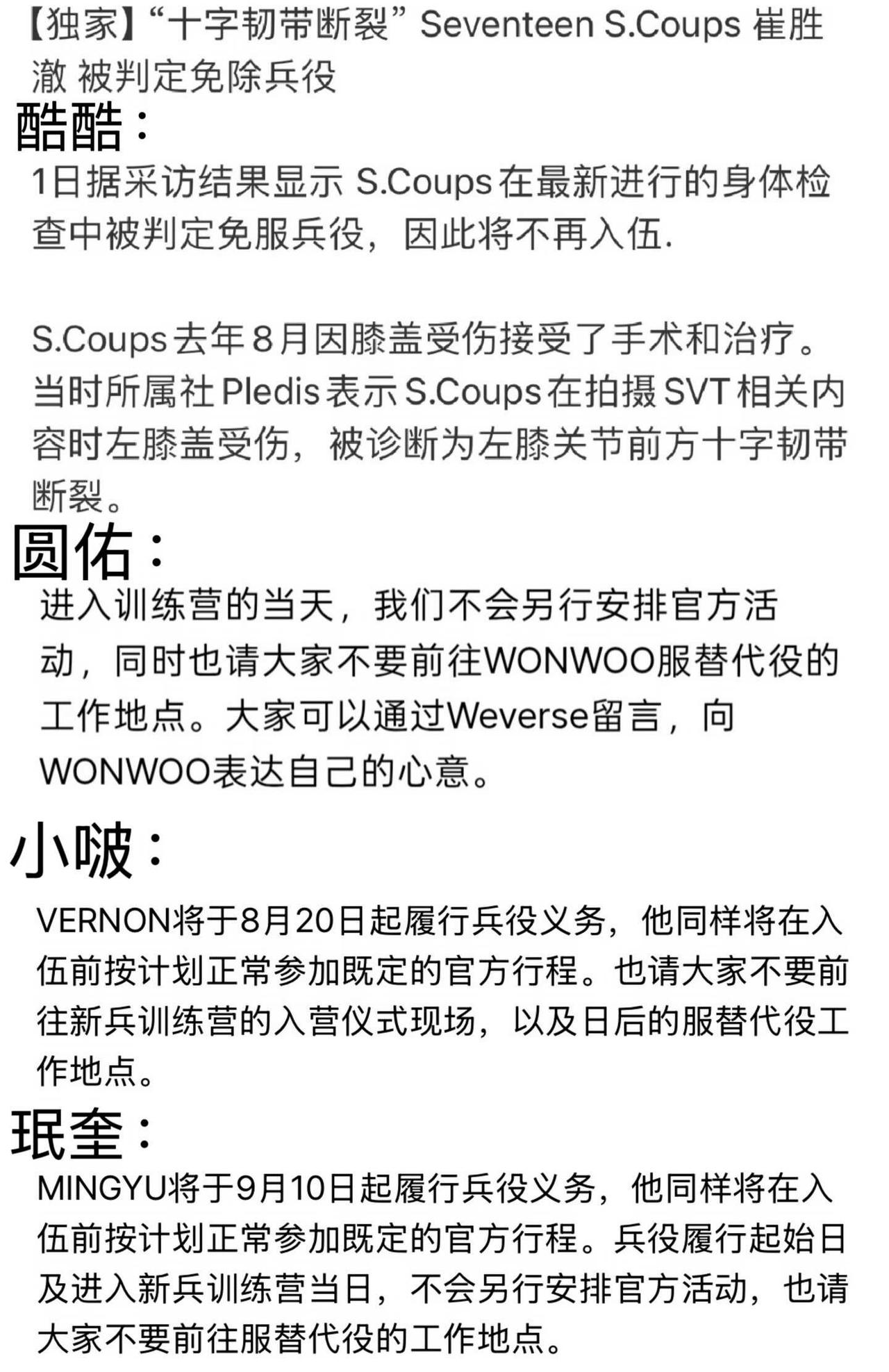 我们泡队看似4A风景区实则4个脆皮
1个免兵役 3个替代役 都健健康康的好不好?