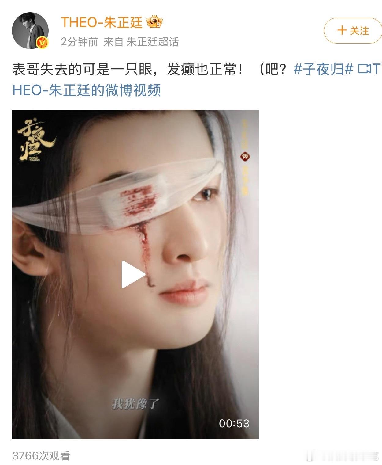 子夜归男二掀桌 裴季雅发疯这段看的我好震惊，朱正廷演技真好，把疯批演出了自己的味