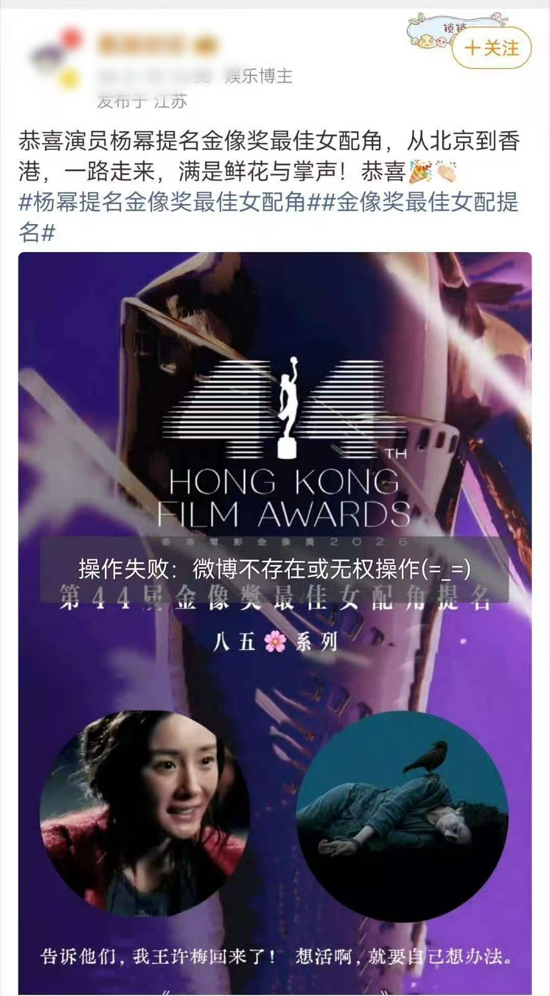 金像奖提名图都提前做好了，谁的梦碎了 
