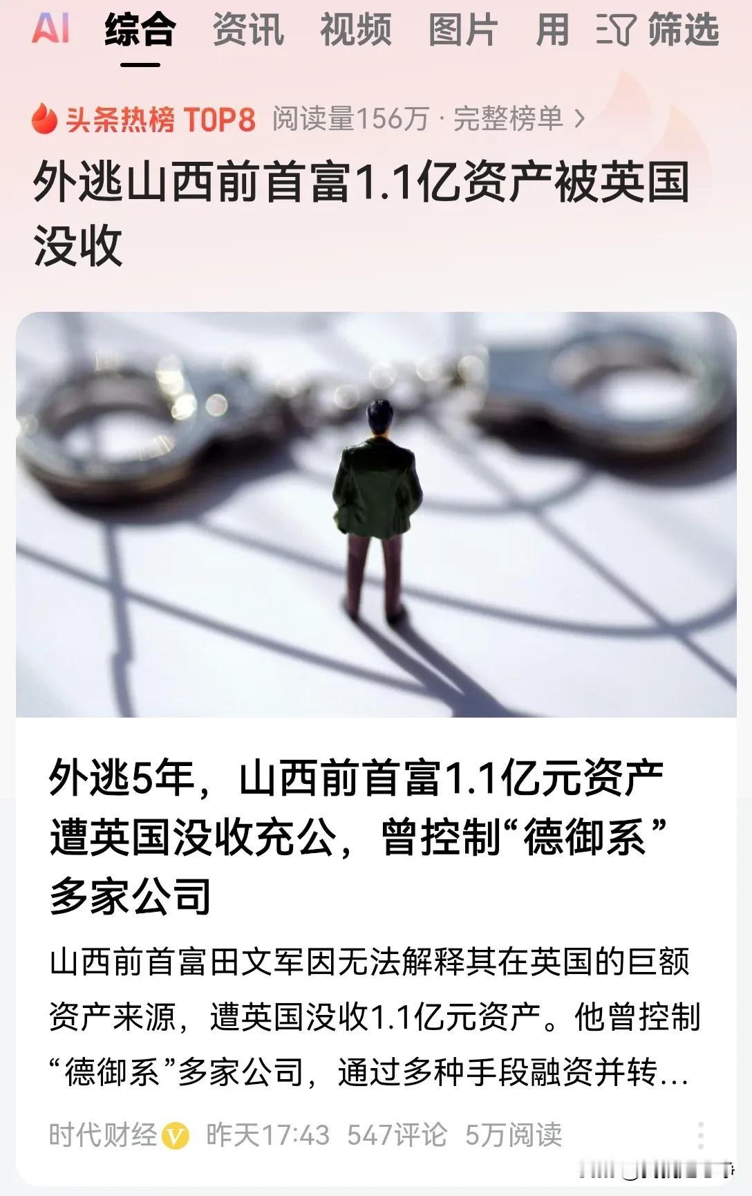 上天无路，入地无门，事实证明巨额的财富到哪里都是肥羊。
有的人怎么就那么相信西方