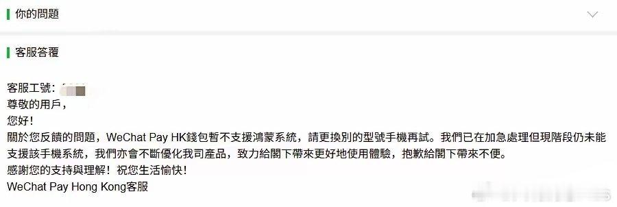 微信香港钱：它们不支持鸿蒙系统，让，消费者换手机！其实可以在卓易通，安装微信双开