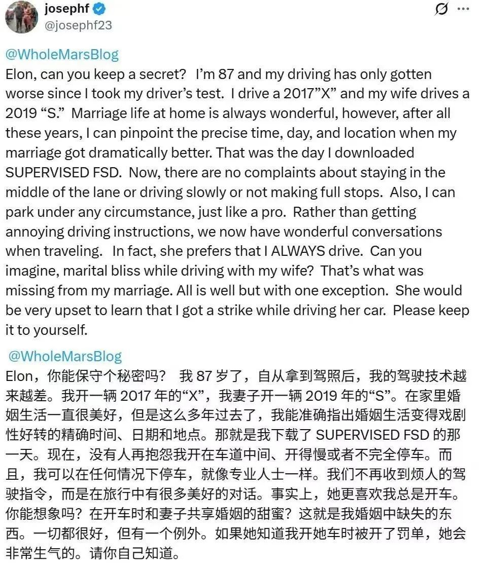 婚姻甜蜜度飙升！87岁海外车主点赞特斯拉智能辅助驾驶：再难停的车位也能“一把进”