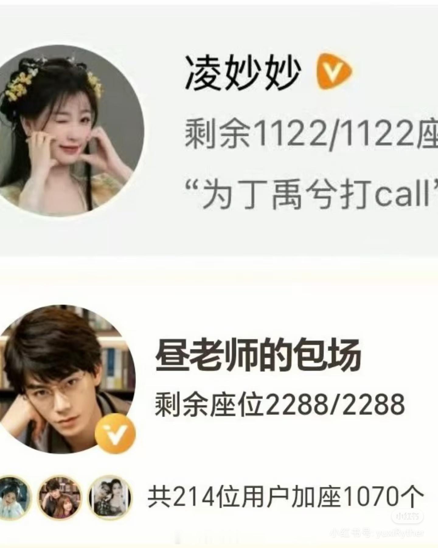 曝丁禹兮虞书欣将三搭我有预感……三搭！不对劲！不对劲！啊啊啊啊啊！禹欣三搭非官宣