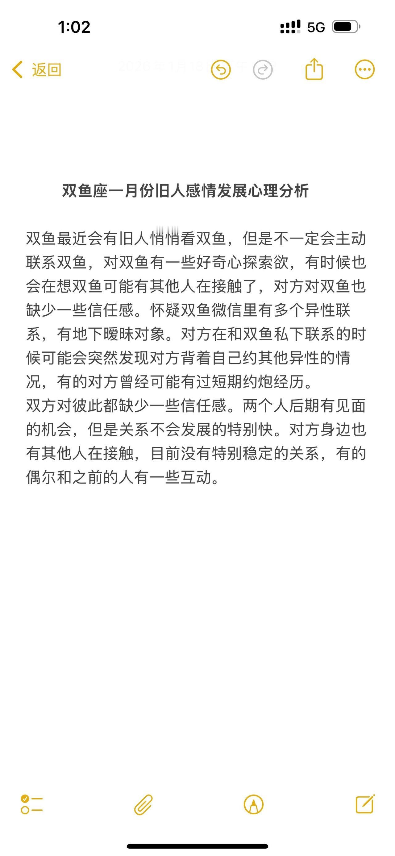 双鱼座感情心理学塔罗