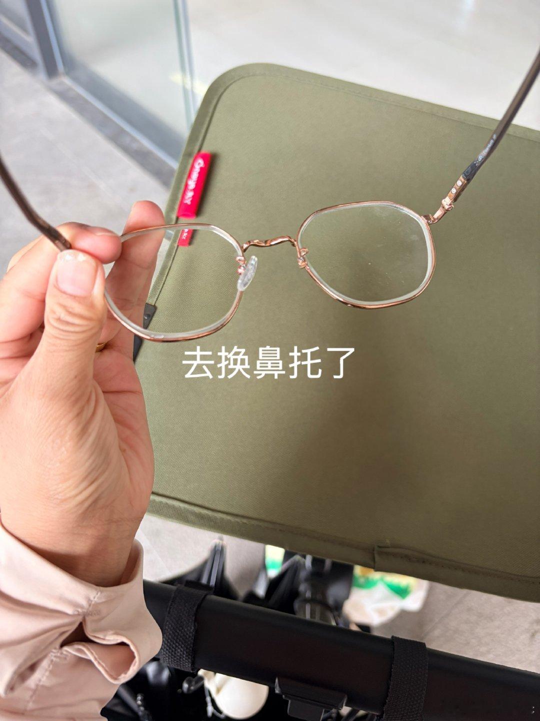 出来换个眼镜鼻托，没想到换好以后我说付钱，老板说，这个不要钱。老板还让加了他微信