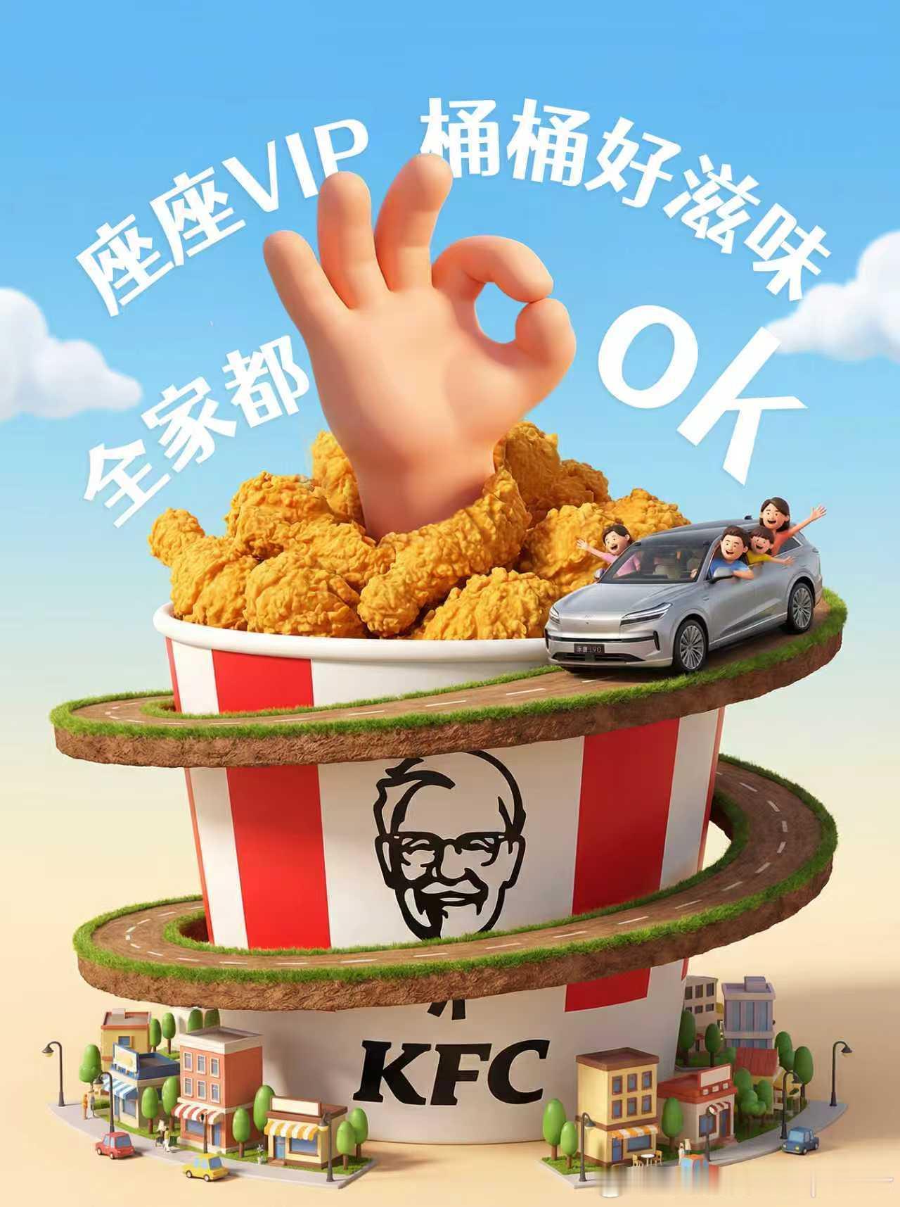 这波合作我O（NVO）K（FC）你OK吗乐道汽车 速取美味马上乐道