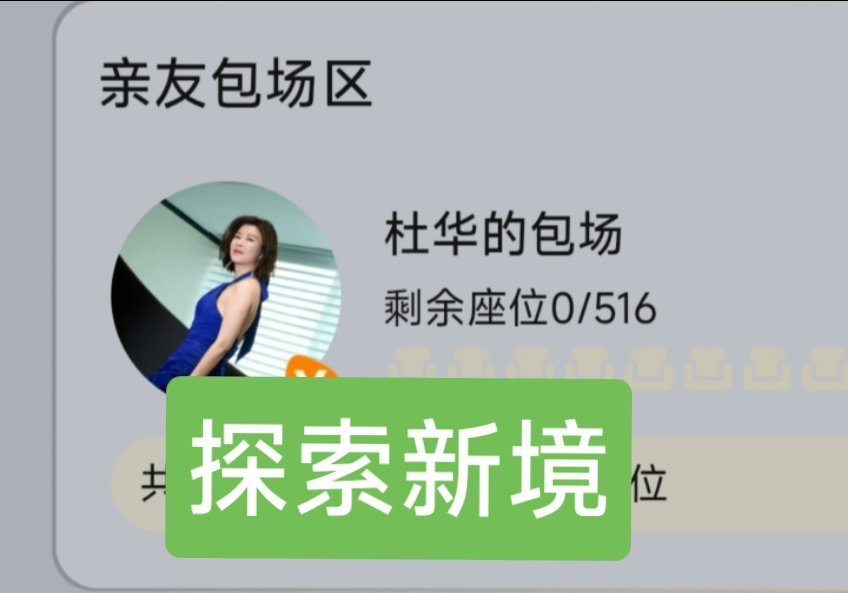 杜华包场双轨王一博给乐华赚那么多，结果云包场少一毛不拔粉丝不乐意很正常吧。不是一