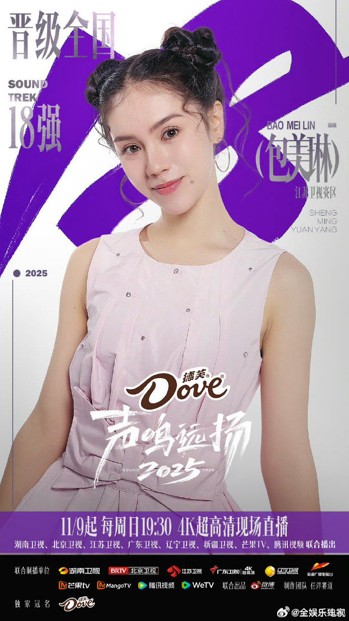 声鸣远扬总决赛第一场晋级名单声鸣远扬直播 第一场晋级战完美收官！每一位歌手都全力