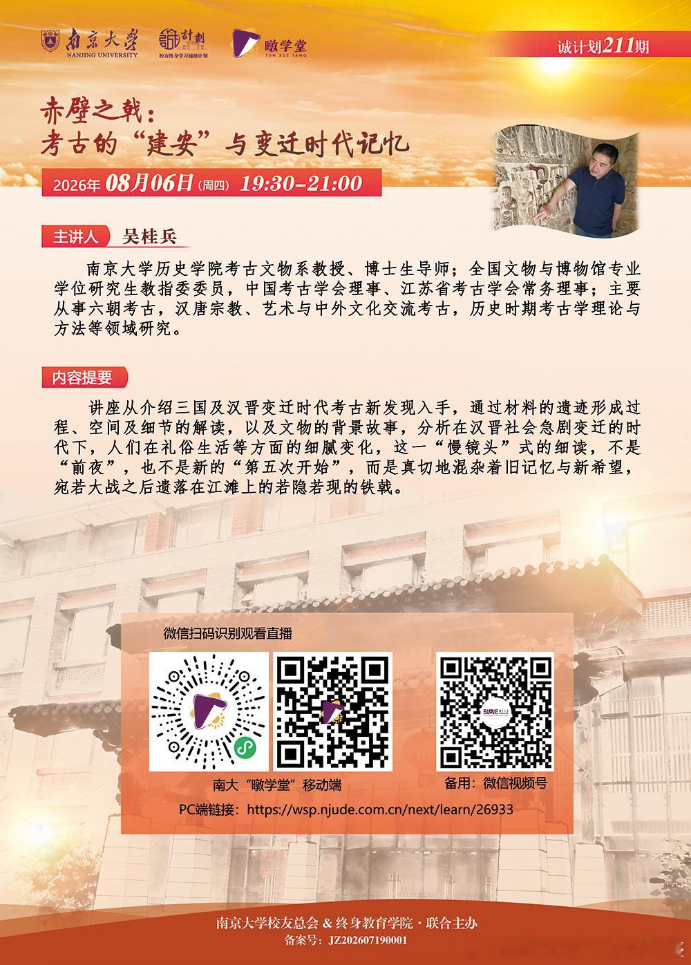 分享讲座一期 