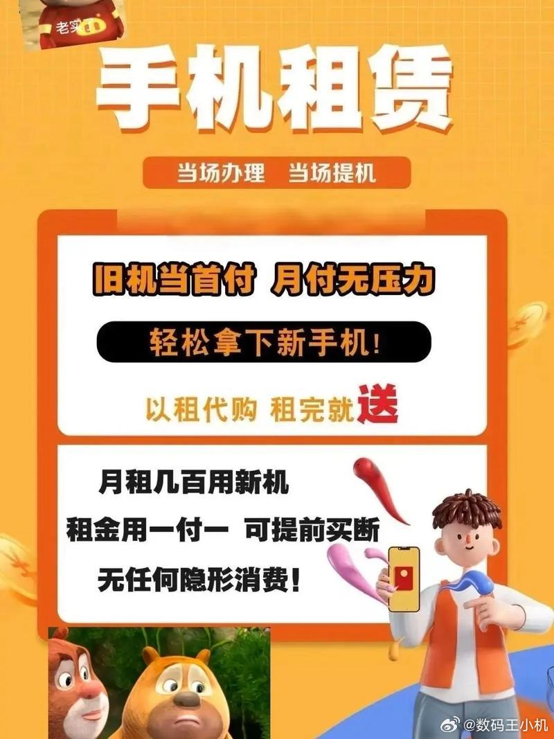 可怕的租机贷又玩废了一批年轻人租机贷就是换了个说法，跟那种高利贷，校园贷一样，专