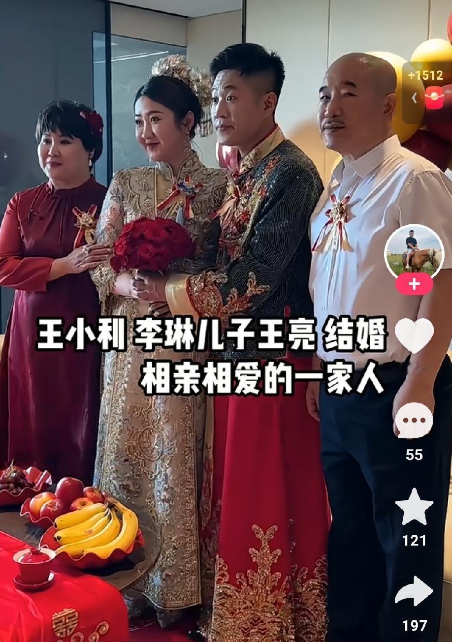 王小利在家到底说得算不算，众说纷纭：王梓嘉说他在家说得算，王亮结婚他不同意让温美