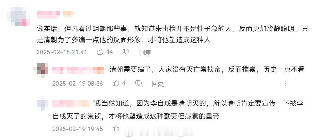 震碎三观，张廷玉和当年明月看了估计得双双沉默 