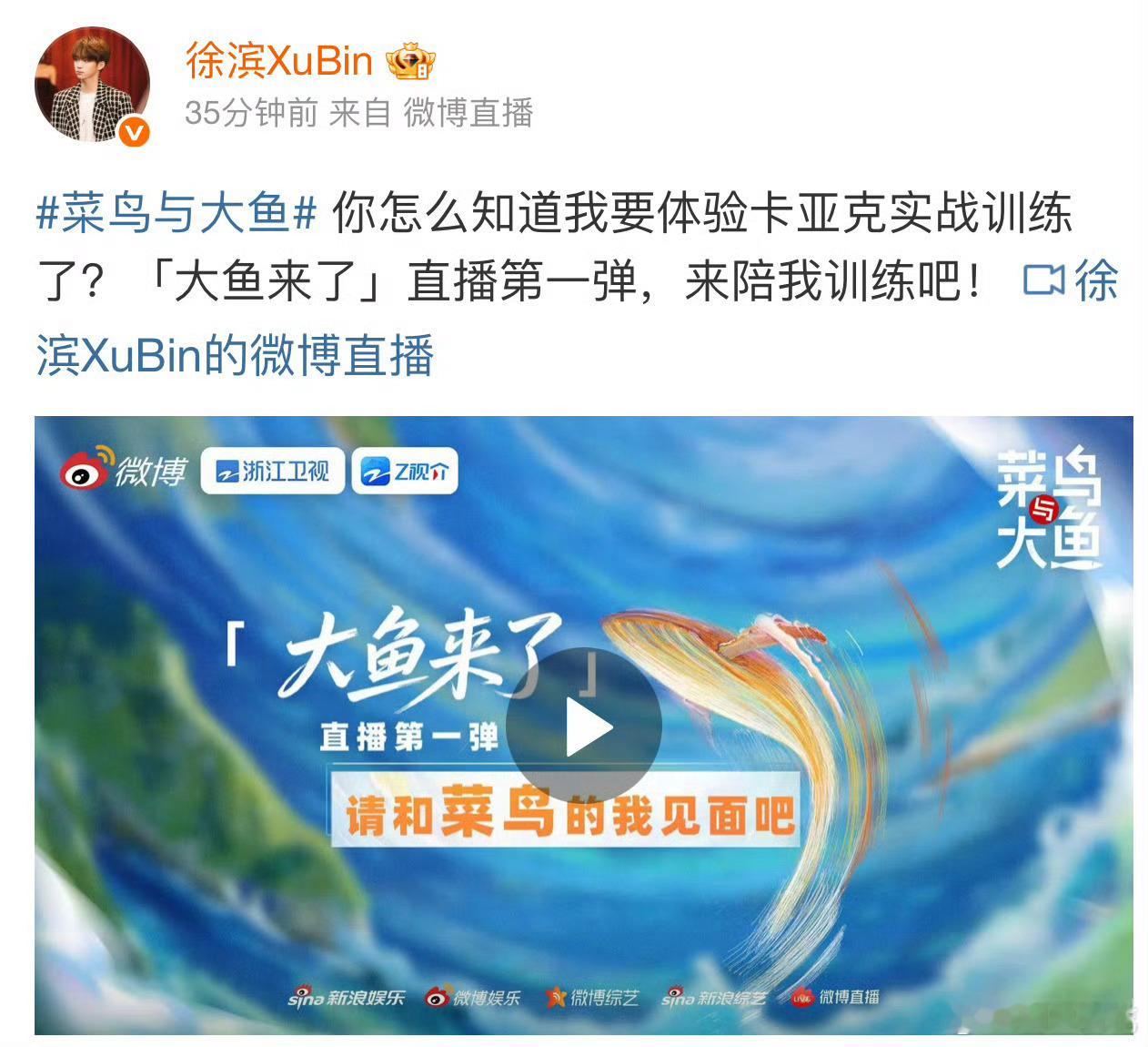 内娱直播新迷惑打开方式：“菜鱼家族”钓鱼！华少、谢可寅干劲十足，状况连连却越玩越