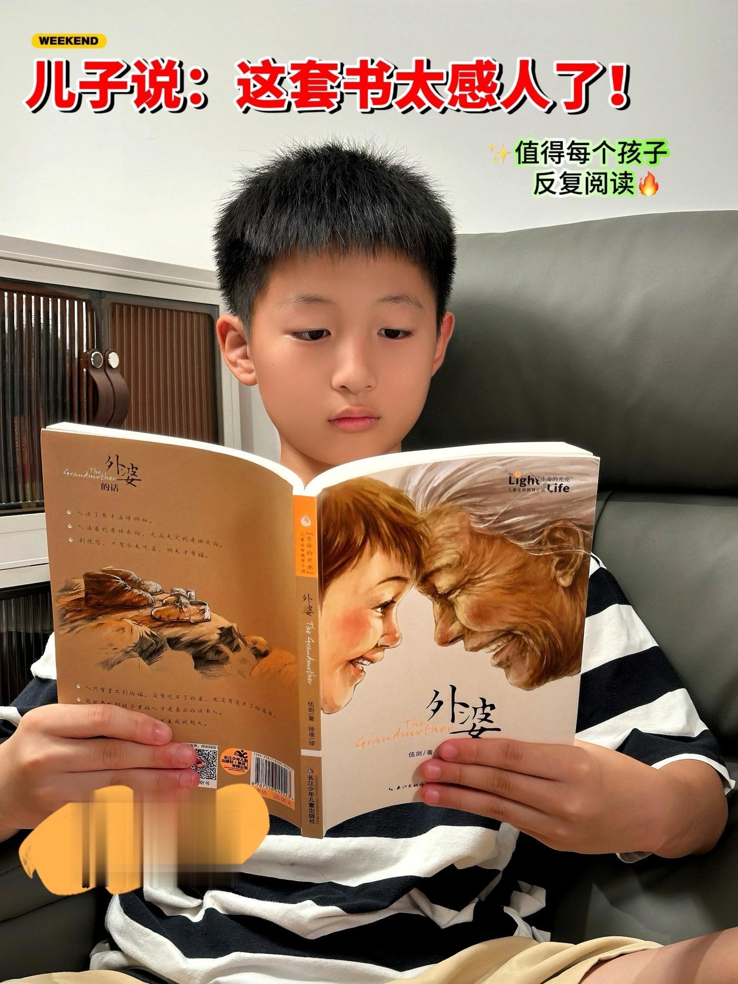 不愧是伍剑老师的亲情三部曲🔥。📚建议识字的孩子都去狠狠翻烂这套书‼...
