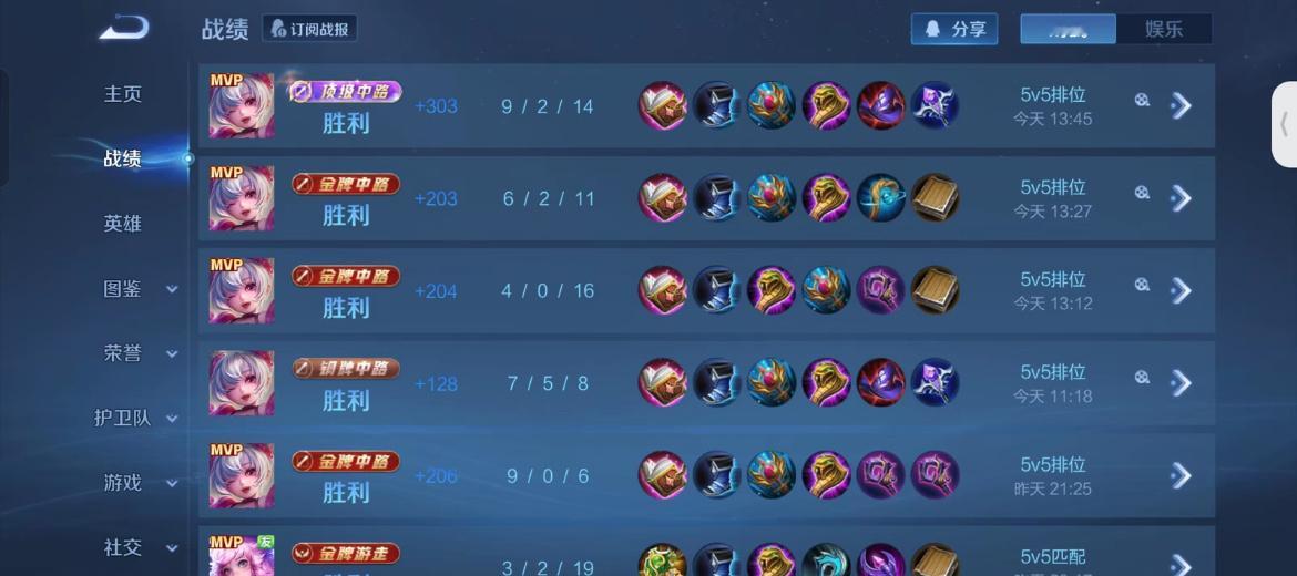 王者荣耀 小乔这套巨好用，前期没10分钟就开始守高地，然后翻盘了别太好用！经济起