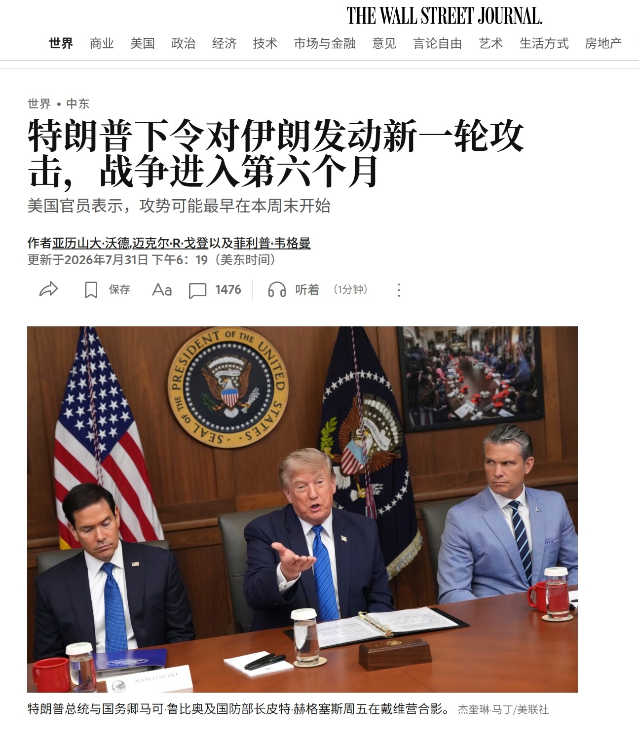 WSJ和Axios等多家美媒报道，特朗普已下令对伊朗发动新一轮打击，目的是迫使伊