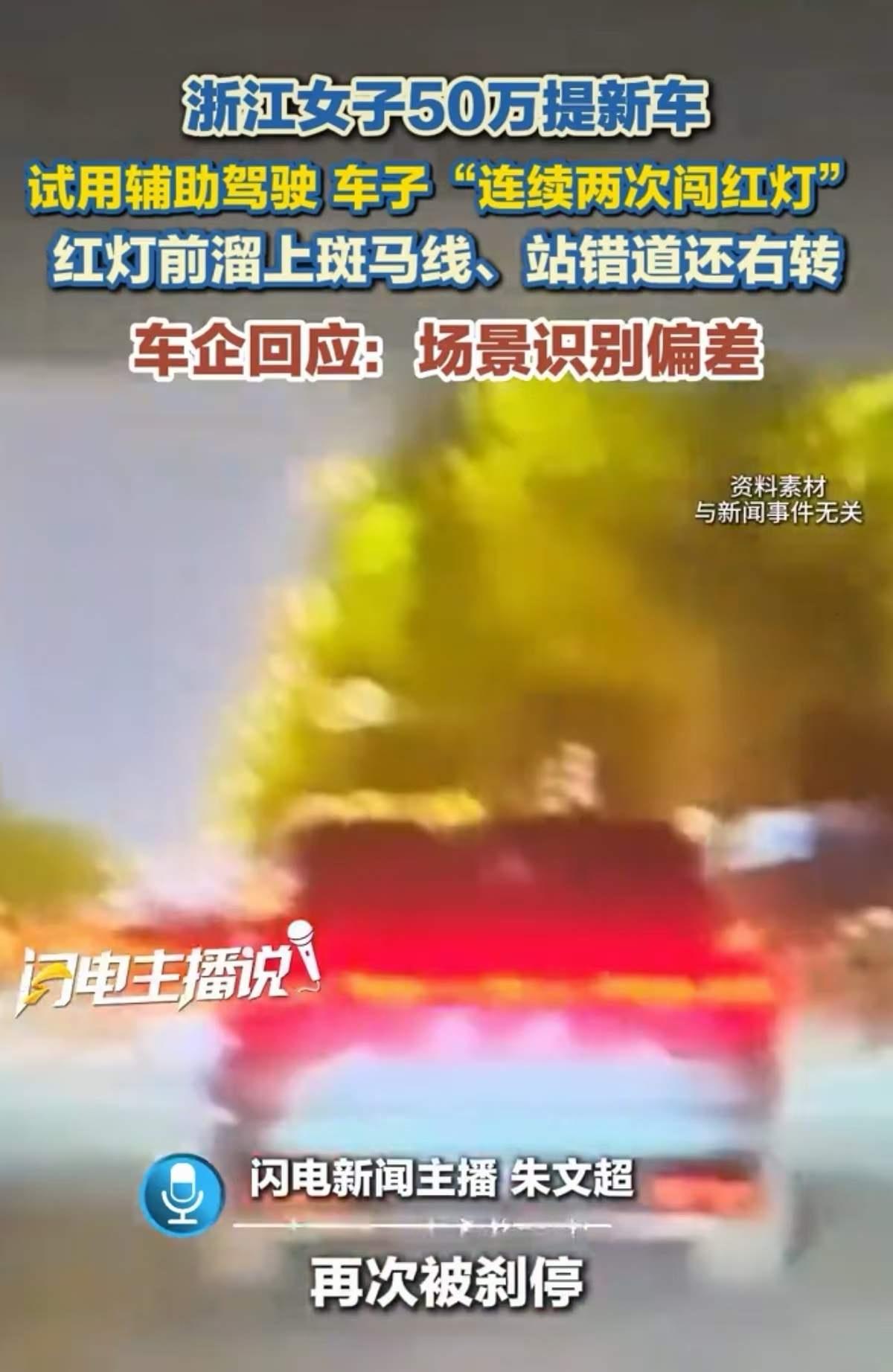 惊险一幕！50多万新能源试用辅助驾驶，路口停稳后接连两次向前挪动

浙江杭州，一