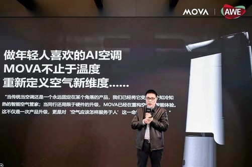 专访MOVA杨相稳：以AI移动空调机器人开启行业觉醒新时代