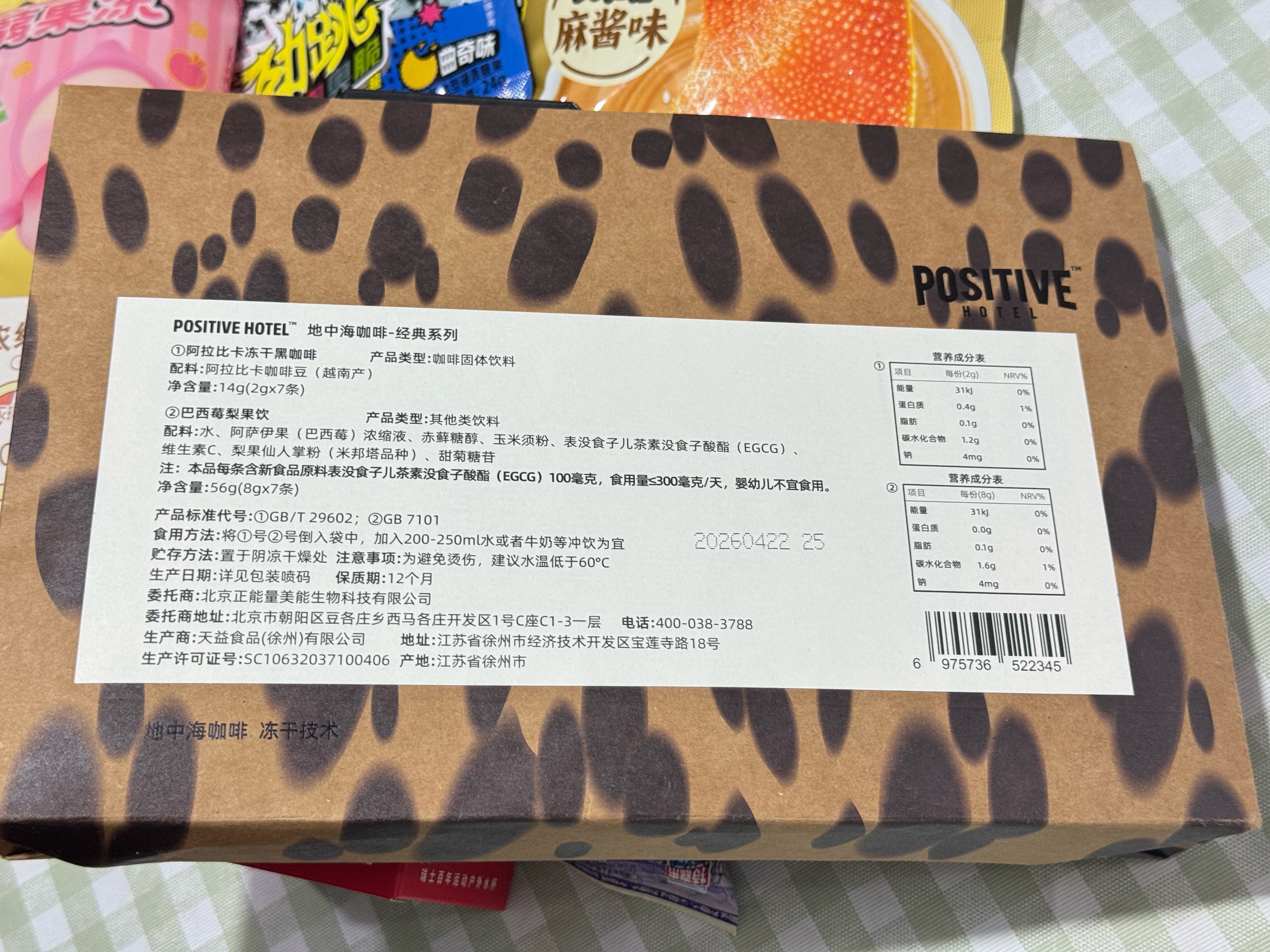 来个铁粉福利～ 小零食+杯子 再加一袋咖啡☕️评论就行 
