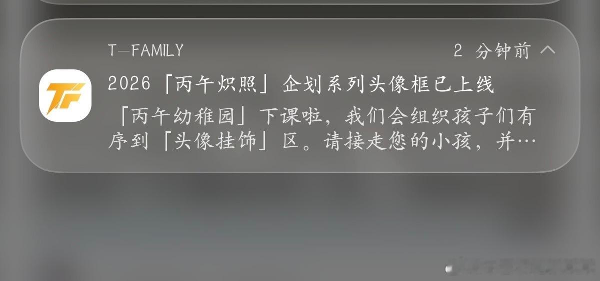 tg 可以兑换新的头像框了 