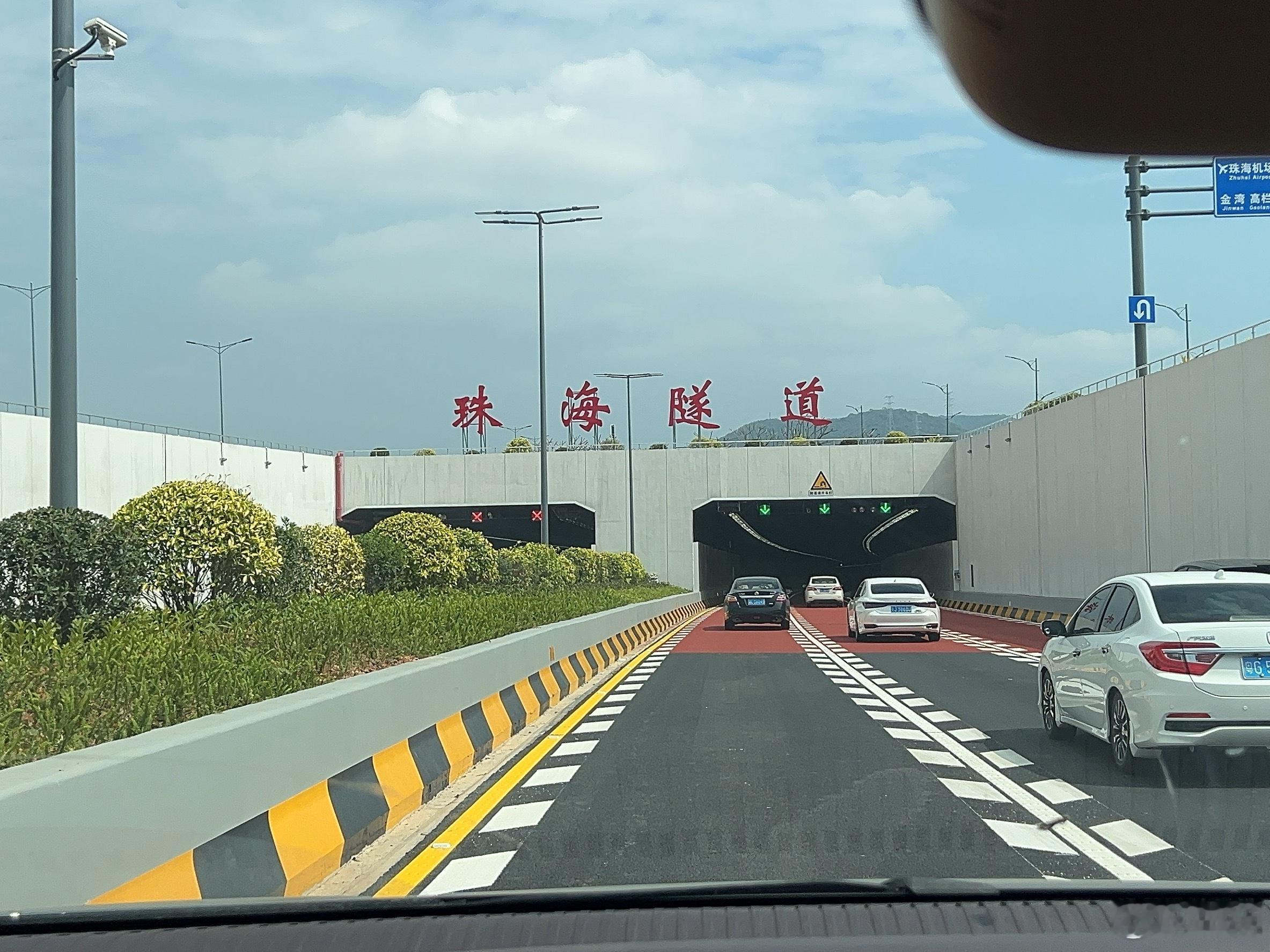 珠海隧道 终于通车了！可喜可贺~第一时间来打个卡！ 