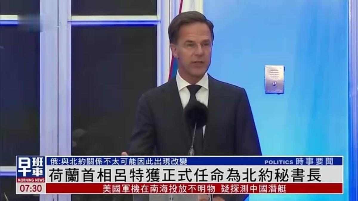 北约秘书长吕特说中国核潜艇试射导弹是在搞军事扩张。那枚导弹射程达到12000公里