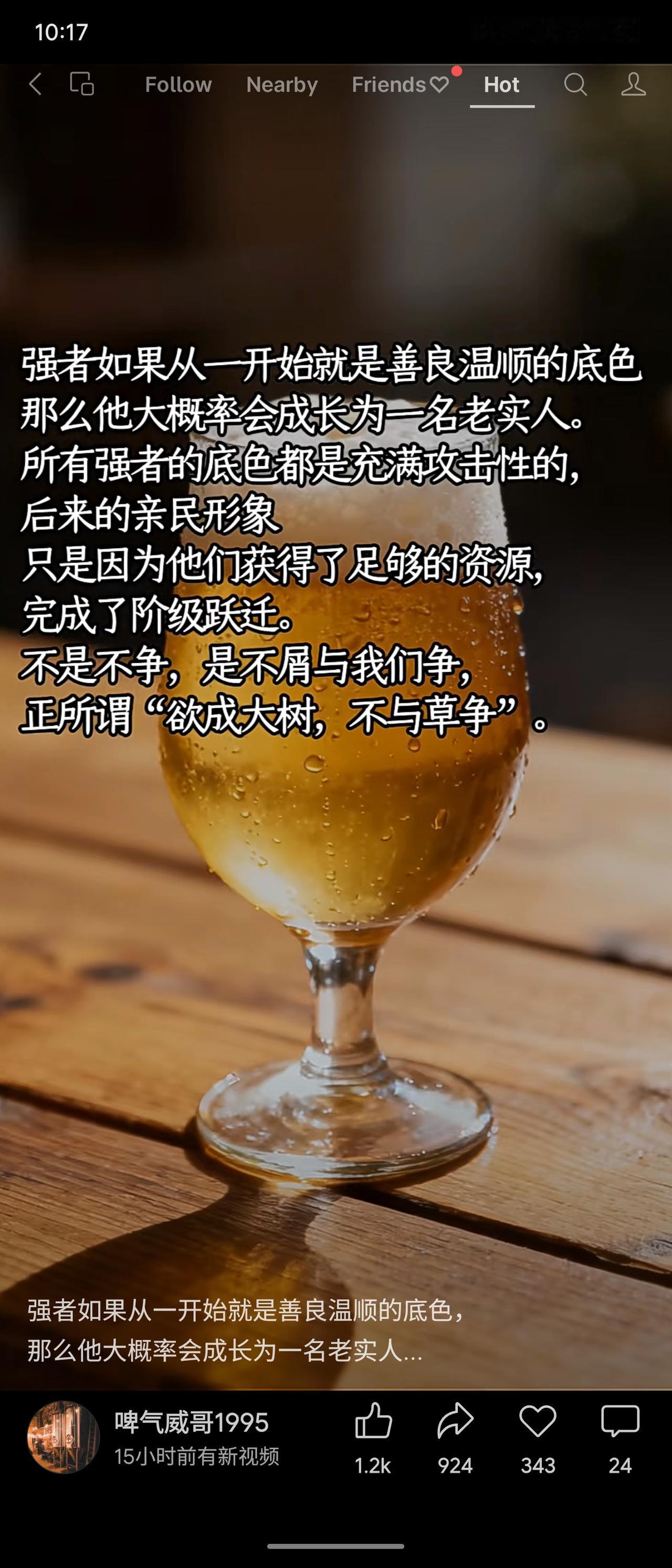 强者的本质底色是攻击性的，而非温顺。其后来表现的亲民形象，源于已获取足够资源与地