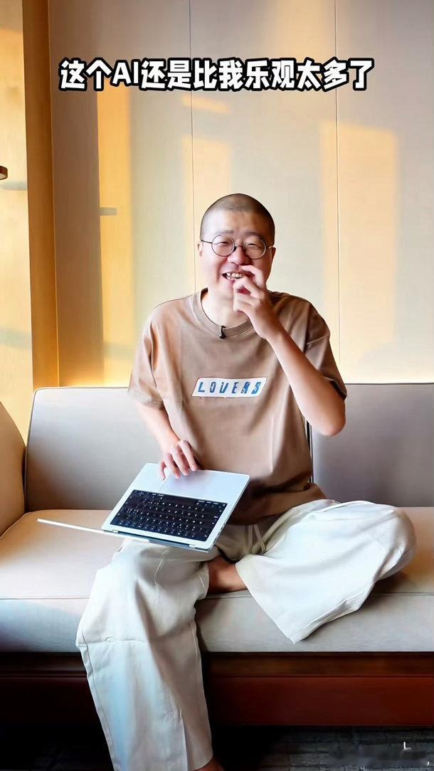 李诞说AI比我乐观太多了一边是李诞调侃AI远比自己乐观，趣味金句引发热议；一边深