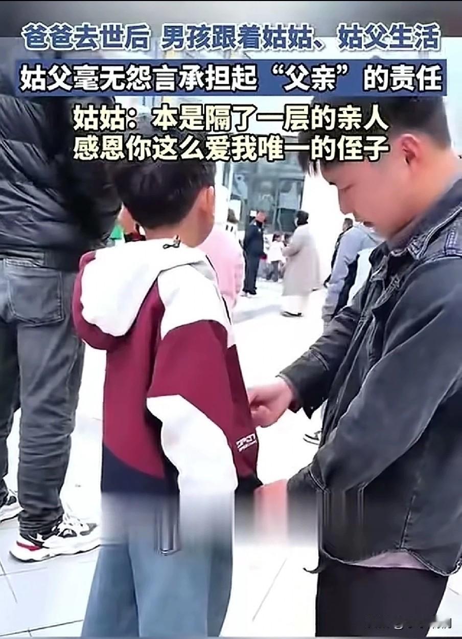 安徽蚌埠，5岁男孩爸爸去世，妈妈外出打工，姑姑心疼男孩，将他接回自己家照顾。
