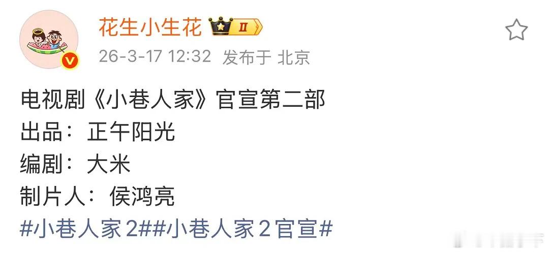 第二部原班人马的话把范丞丞那对整成客串吧 