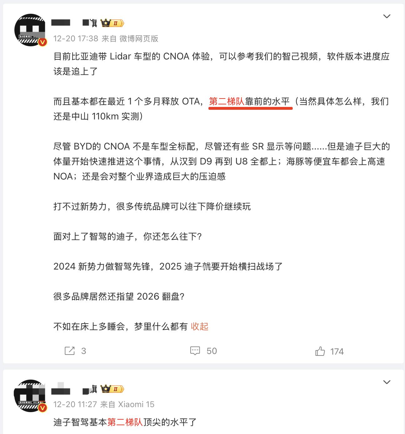 最近某艹老师对比亚迪的报道频度有些高啊，但是有一点倒是很好奇，为啥他一直把比亚迪